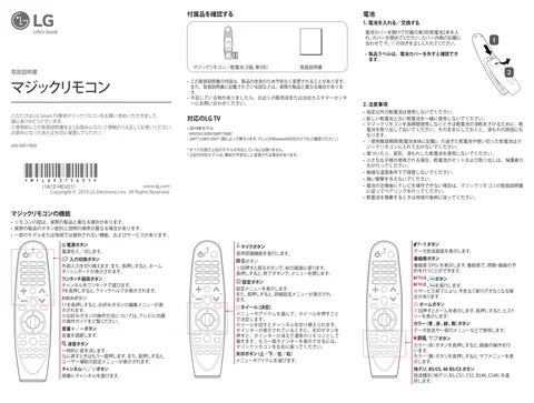 lg AN-MR19BA.AJL
